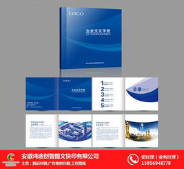 宿州創(chuàng)智圖文 專業(yè)畫冊印刷設(shè)計與網(wǎng)絡(luò)技術(shù)服務(wù)一體化解決方案