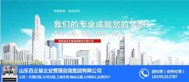 歷城區會計代理記賬哪里有 百企慧信譽保證