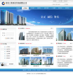 您想制作工程項(xiàng)目咨詢(xún)公司網(wǎng)站嗎 不用找人定做,就買(mǎi)現(xiàn)成的 西安千喜網(wǎng)絡(luò)為您提供優(yōu)質(zhì)的服務(wù)